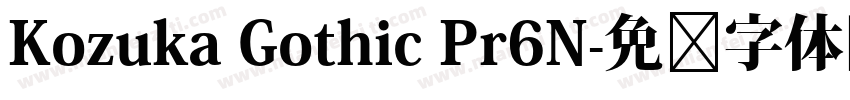 Kozuka Gothic Pr6N字体转换